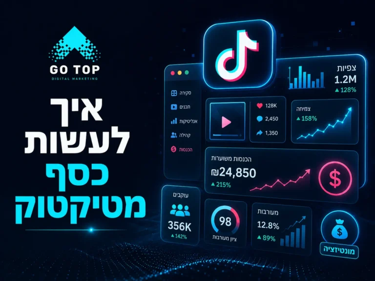 איך לעשות כסף מטיקטוק