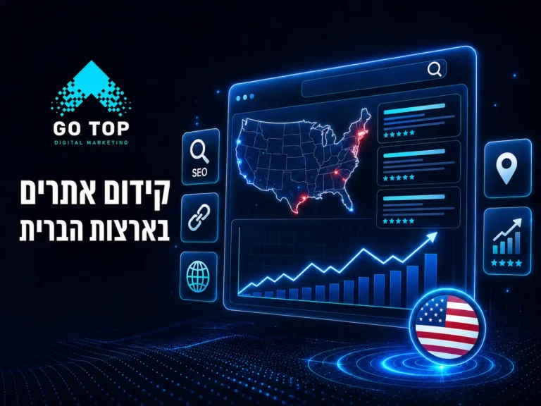 קידום אתרים בארצות הברית לעסקי שירות