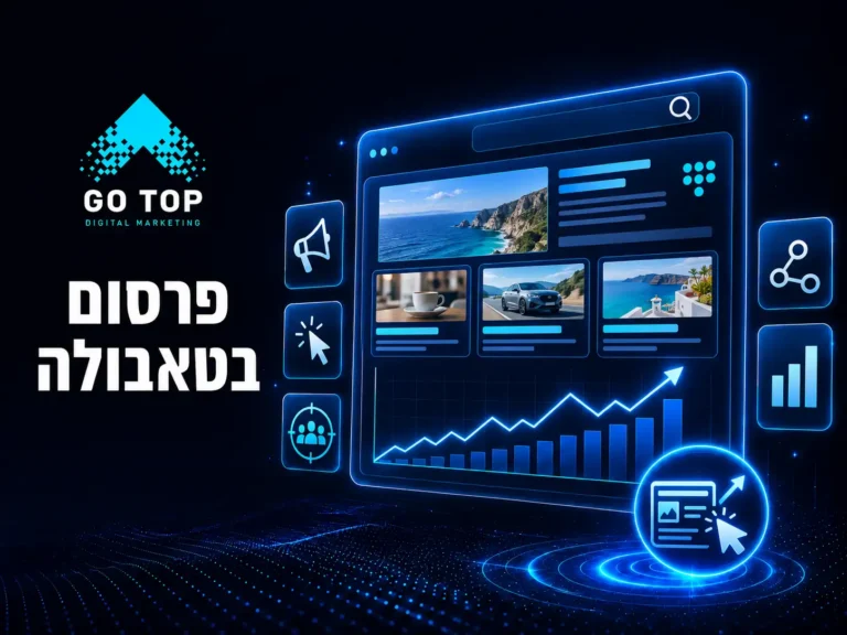 פרסום בטאבולה: המדריך המעשי לפרסום ממומן מקורי