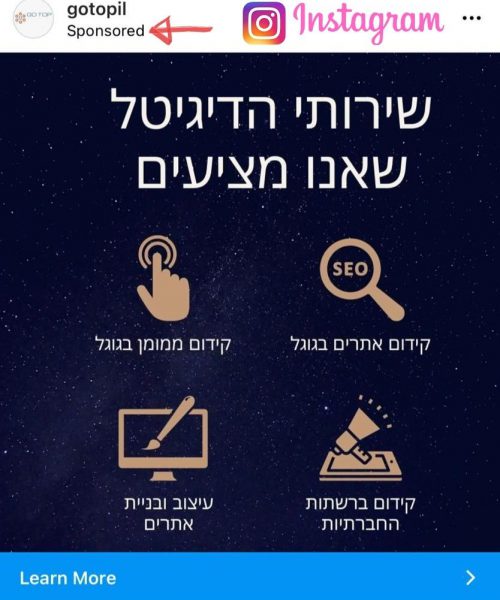 פרסום ממומן באינסטגרם עם מודעה - חשבון האינסטגרם של חברת GOTOP